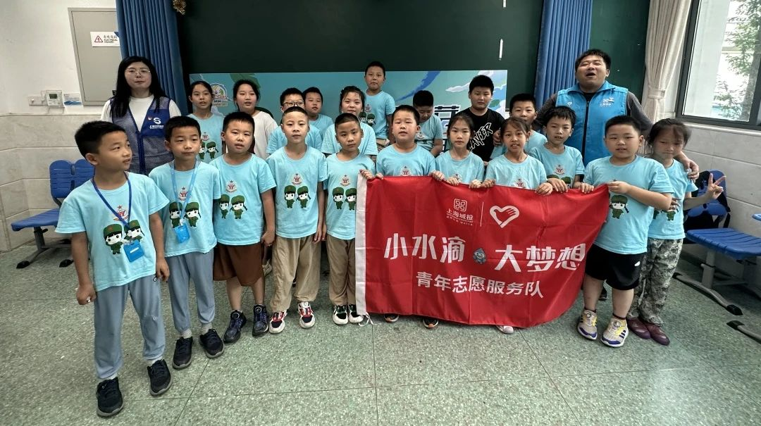 PT电子游戏水务集团&ldquo;幼水滴&rdquo;们走进上海市爱心暑托班发展水环境；た纬绦