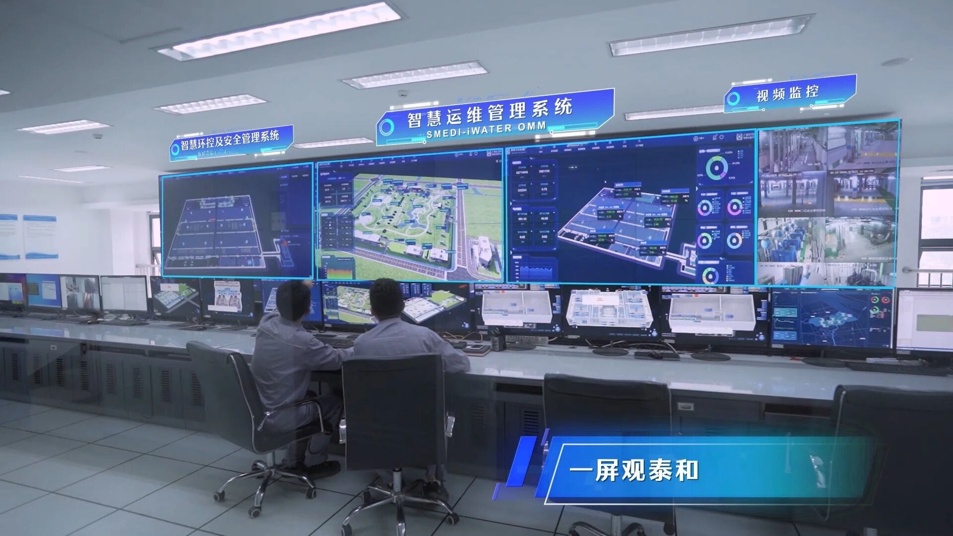 PT电子游戏水务污水公司&ldquo;上海泰和污水处置厂智慧综合出产管控系统&rdquo;项目入选2025年智慧水务典型案例