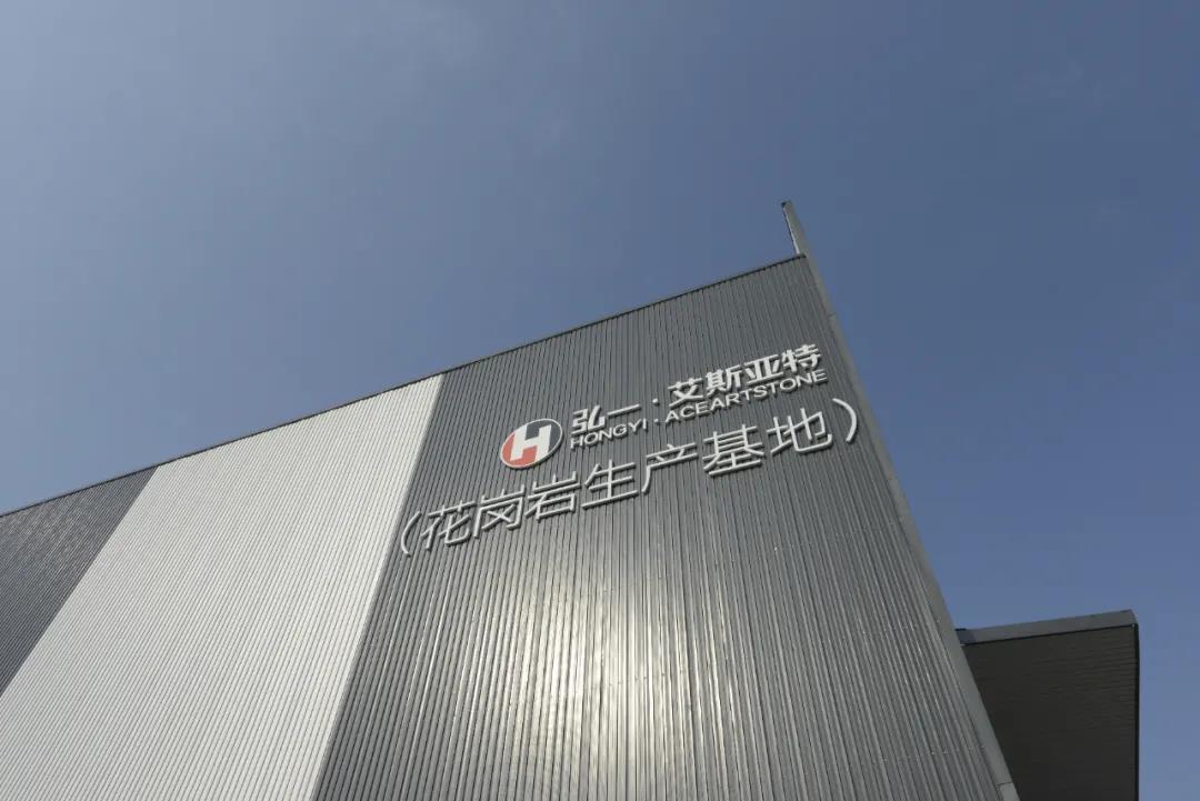花岗岩生产基地_CA88