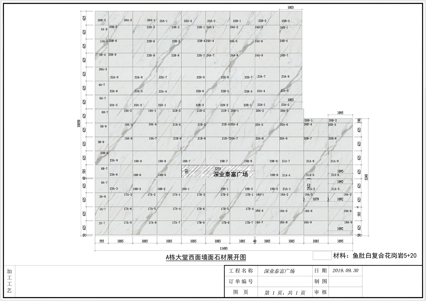 深业泰富广场_CA88
