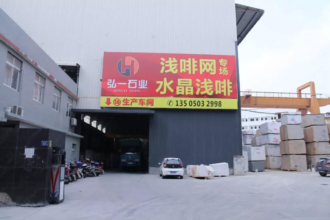 大理石加工 ? CA88一厂（本厂）_CA88
